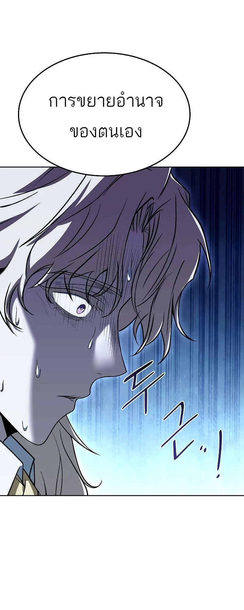 A Wizard’s Restaurant ตอนที่ 17 page 3