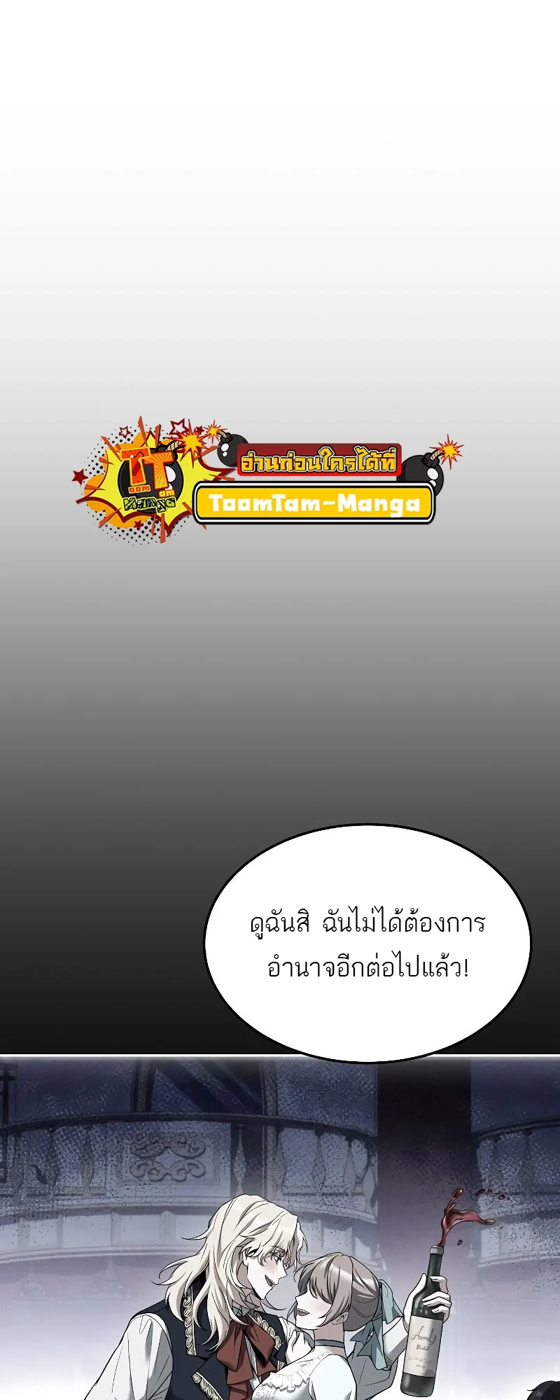 A Wizard’s Restaurant ตอนที่ 17 page 4