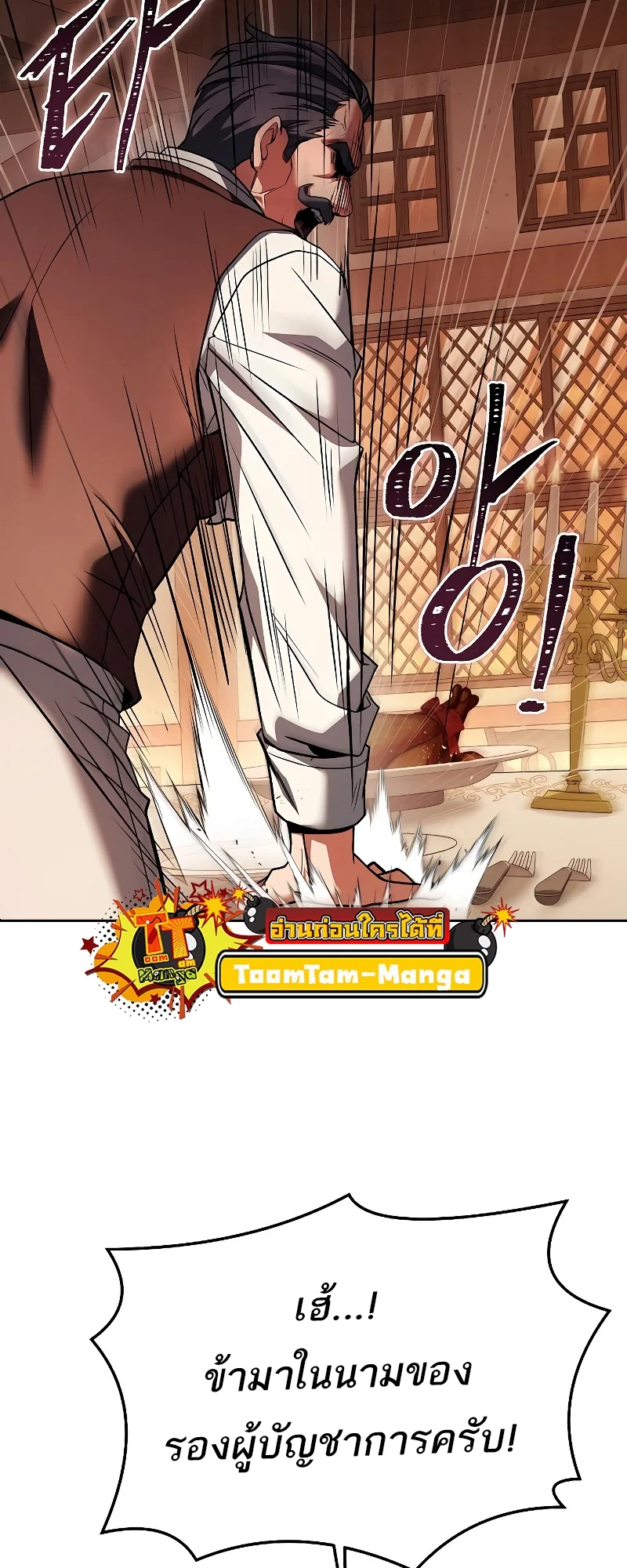 A Wizard’s Restaurant ตอนที่ 17 page 11