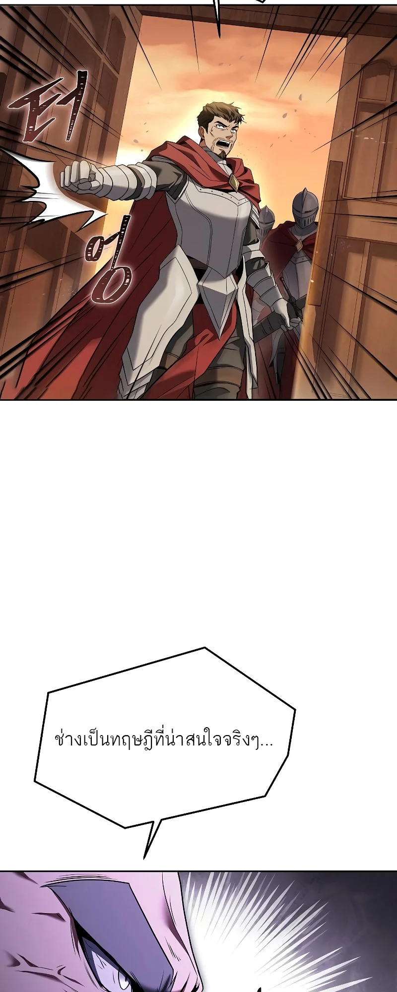 A Wizard’s Restaurant ตอนที่ 17 page 12