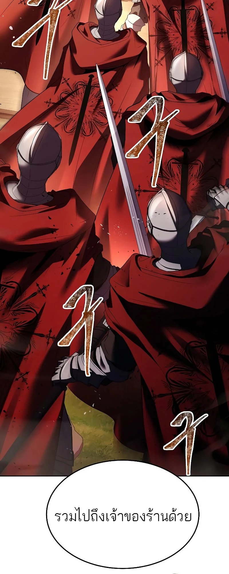 A Wizard’s Restaurant ตอนที่ 17 page 14