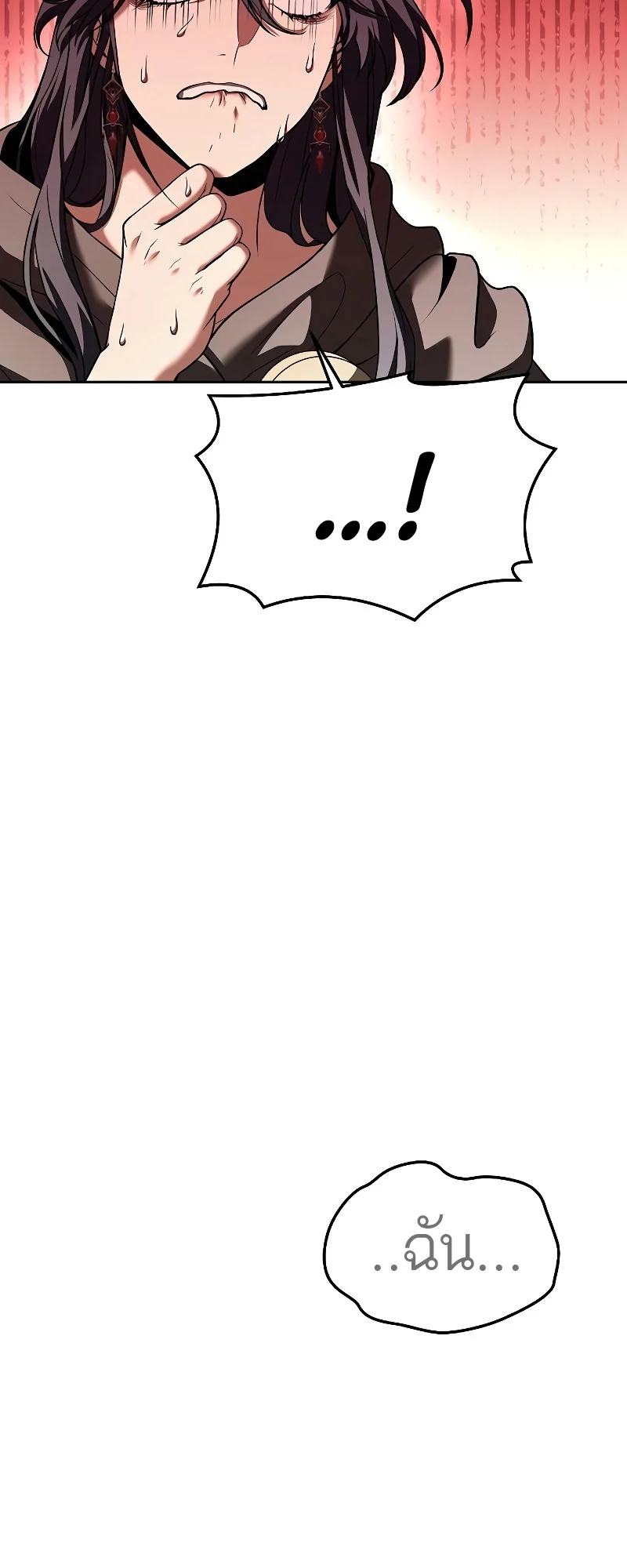 A Wizard’s Restaurant ตอนที่ 17 page 19