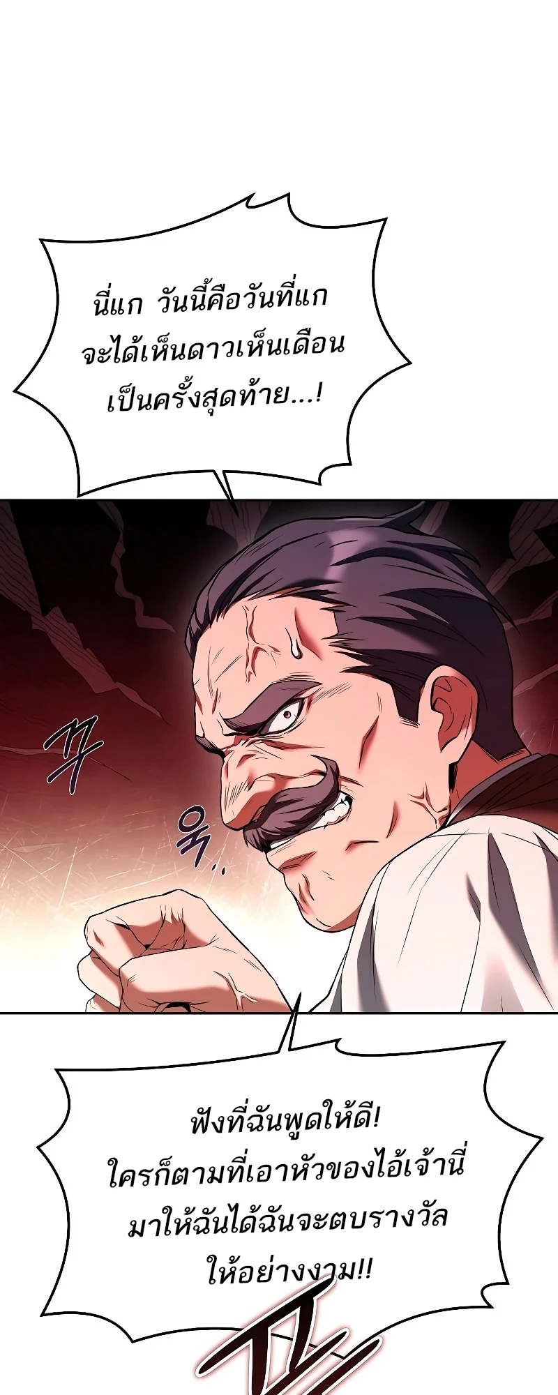 A Wizard’s Restaurant ตอนที่ 17 page 22