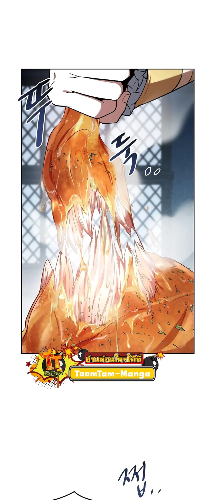 A Wizard’s Restaurant ตอนที่ 17 page 25