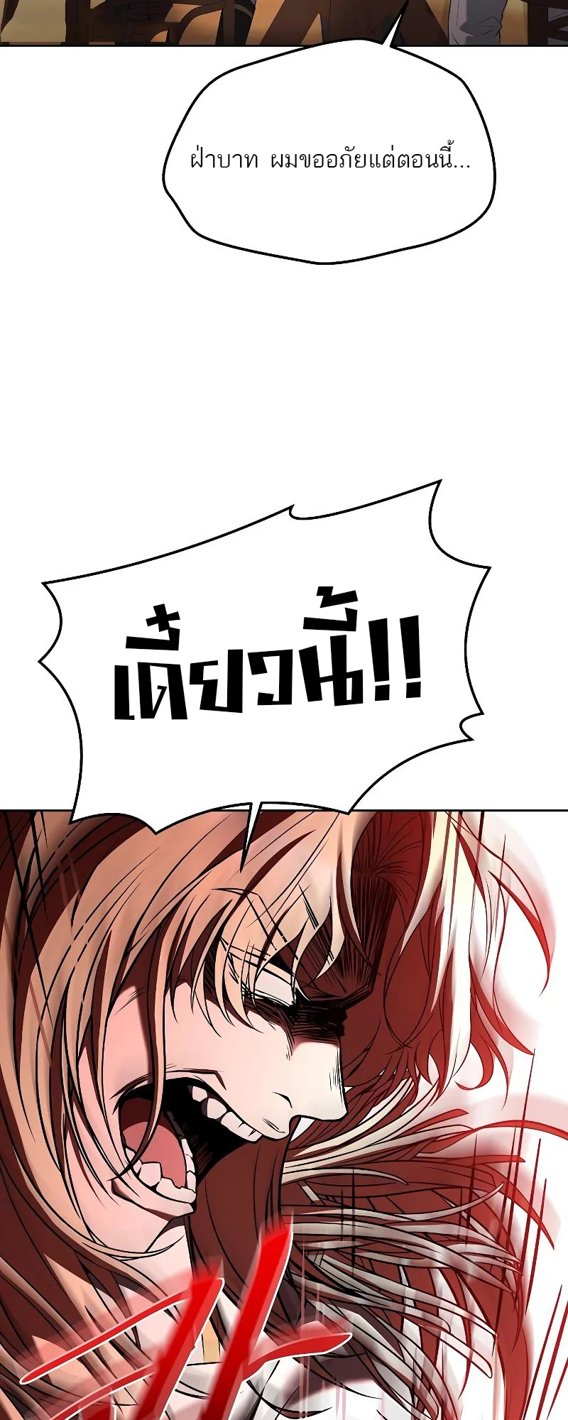 A Wizard’s Restaurant ตอนที่ 17 page 29