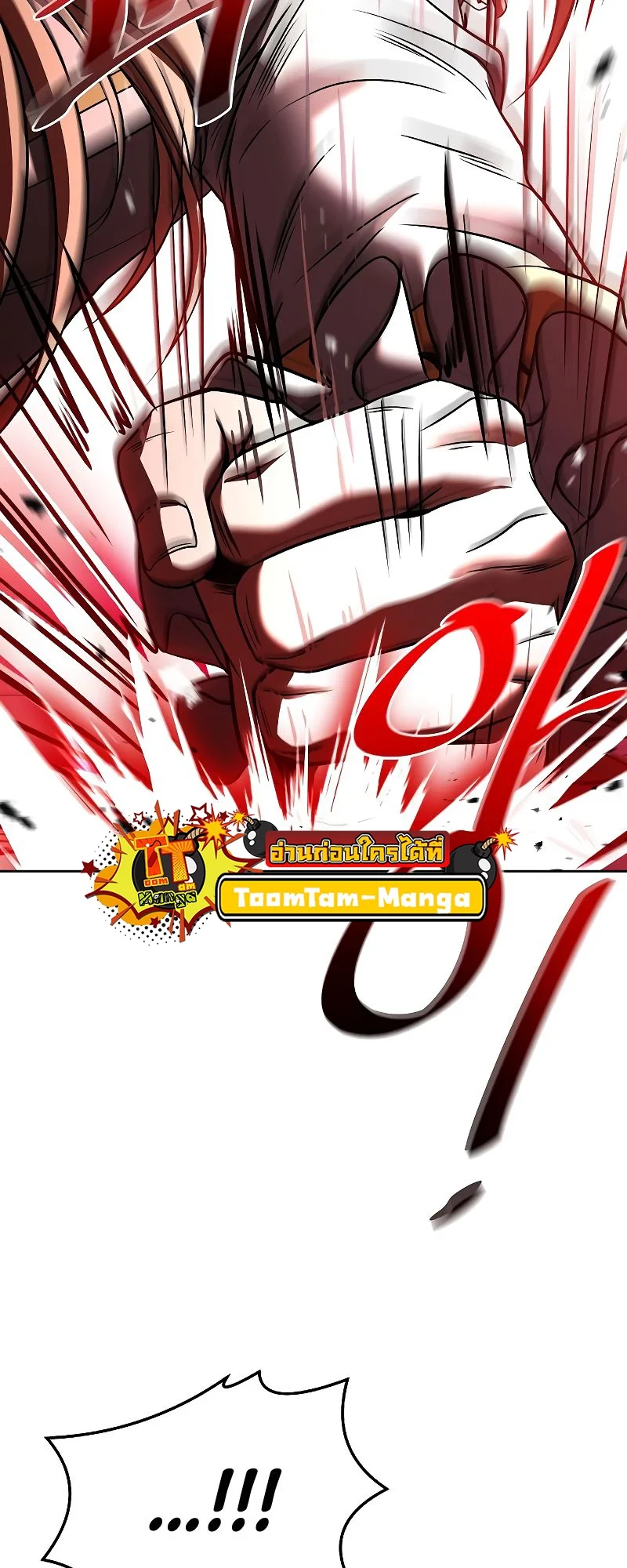 A Wizard’s Restaurant ตอนที่ 17 page 30