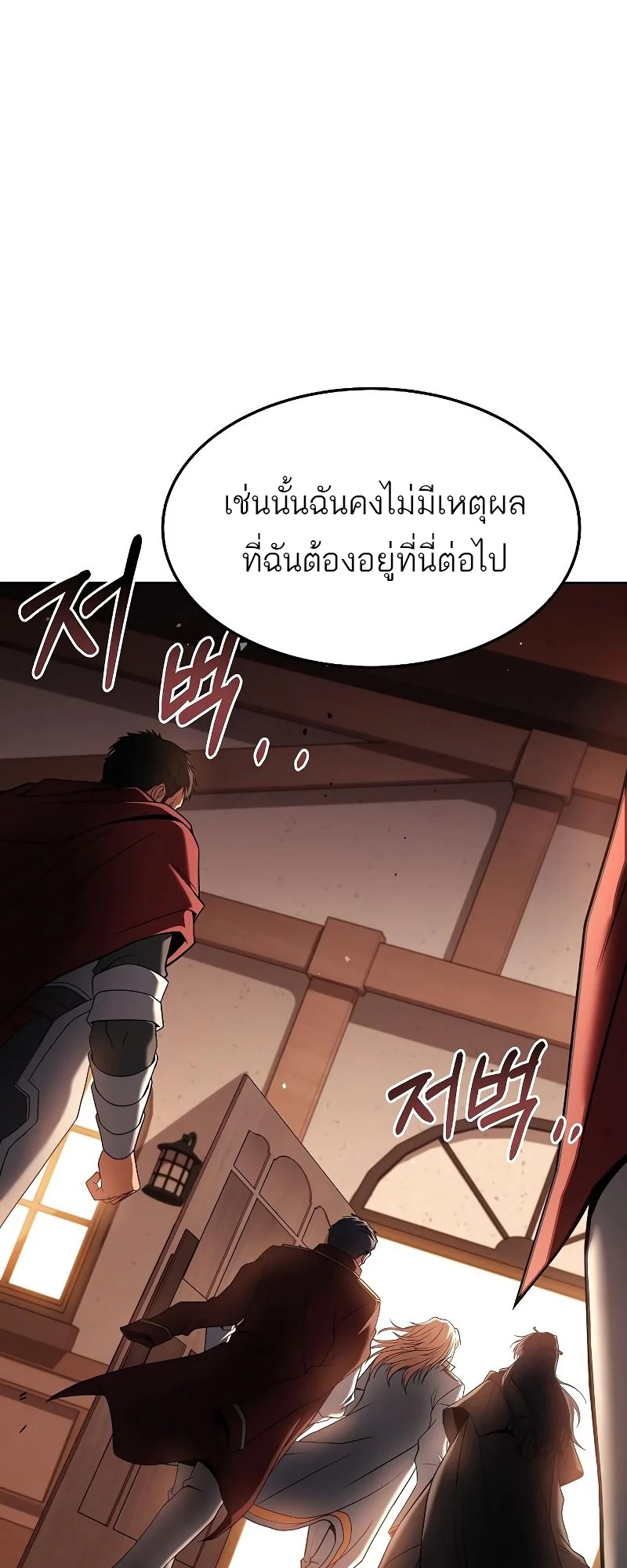 A Wizard’s Restaurant ตอนที่ 17 page 44