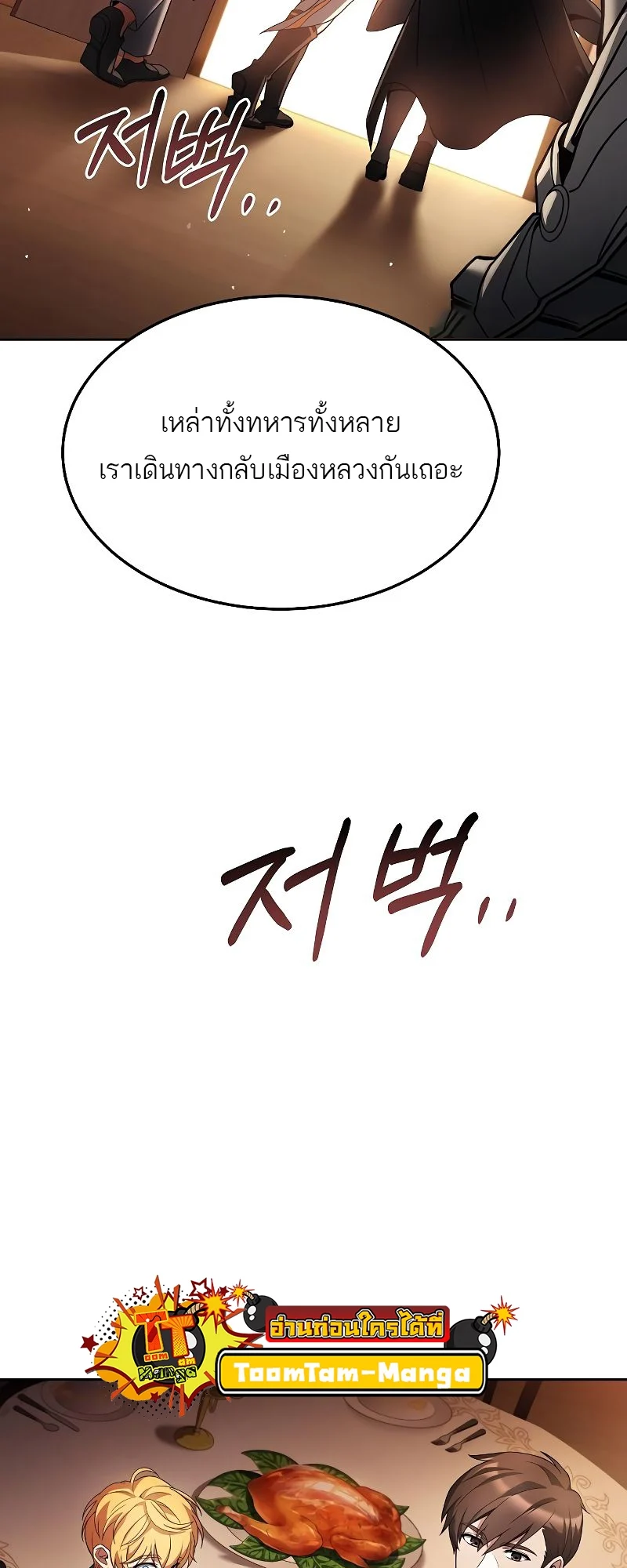 A Wizard’s Restaurant ตอนที่ 17 page 45