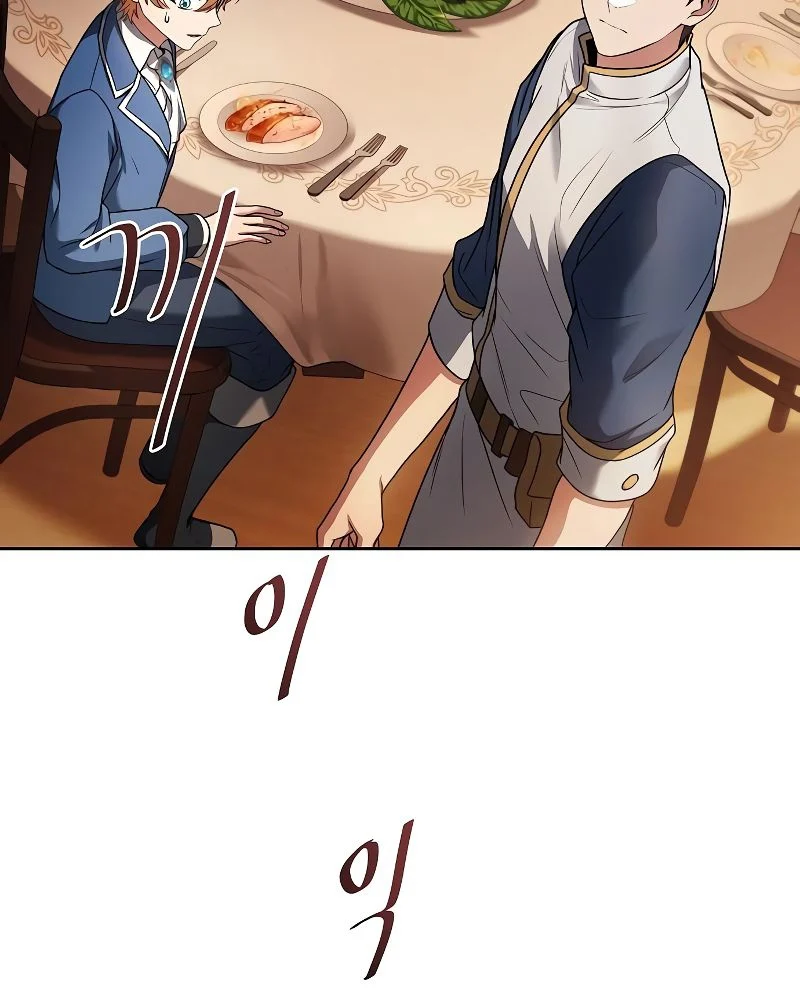 A Wizard’s Restaurant ตอนที่ 17 page 46