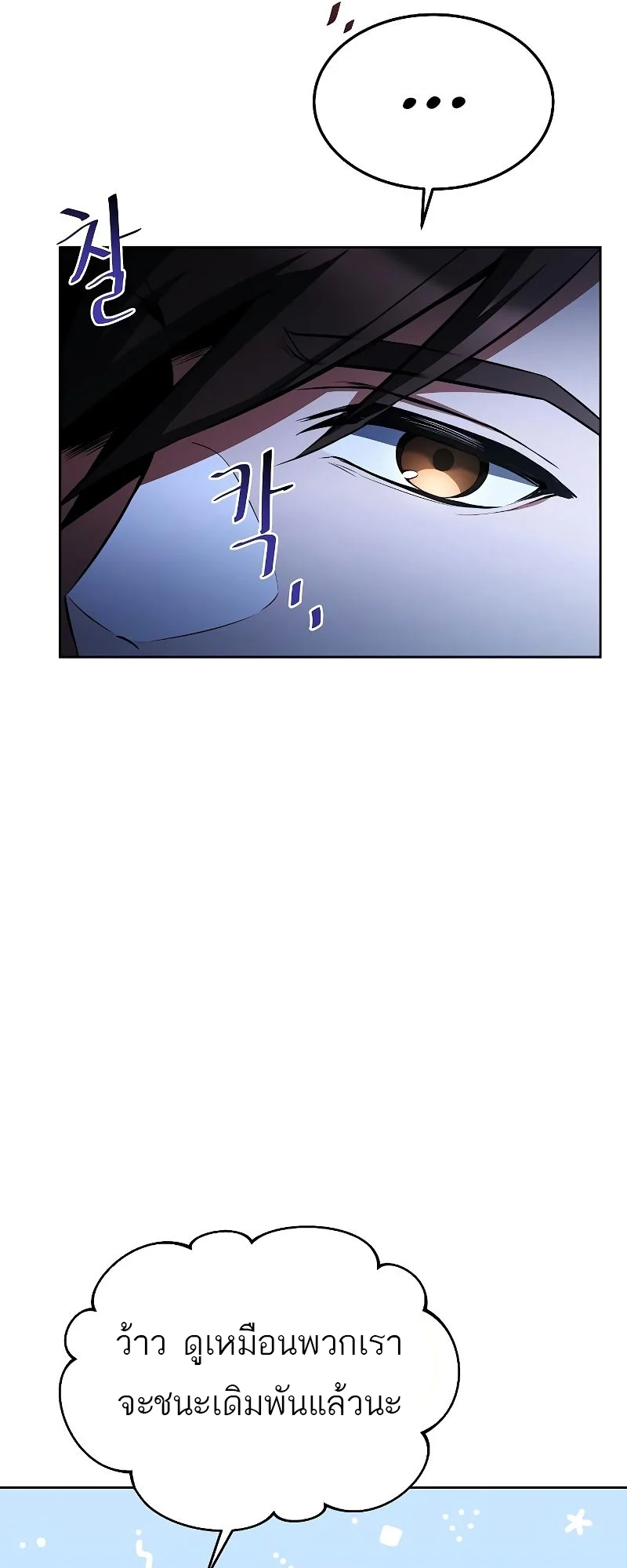 A Wizard’s Restaurant ตอนที่ 17 page 47