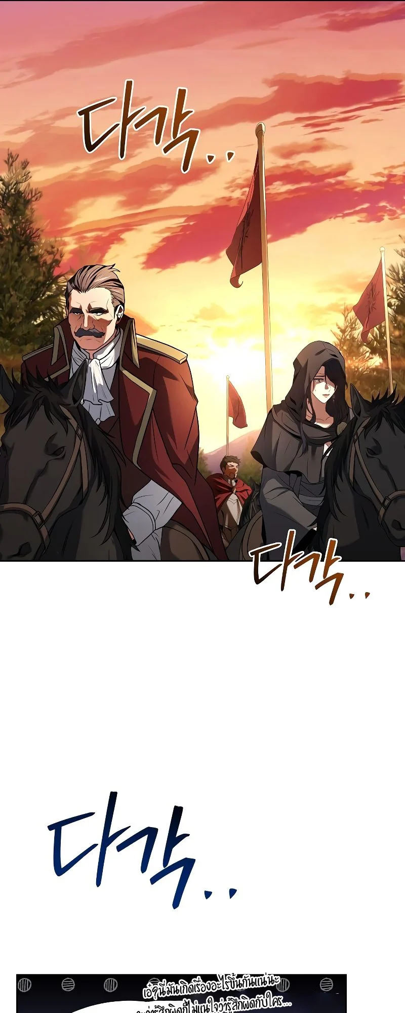 A Wizard’s Restaurant ตอนที่ 17 page 55