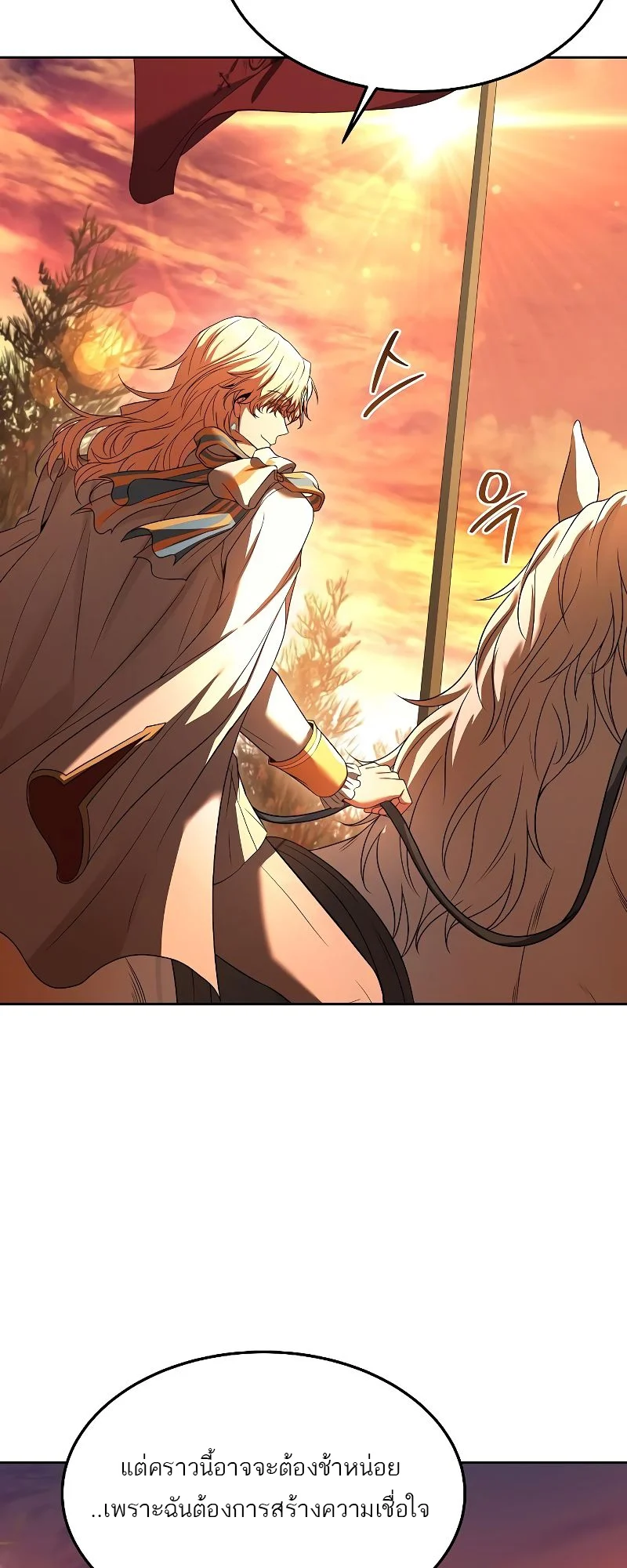 A Wizard’s Restaurant ตอนที่ 17 page 67