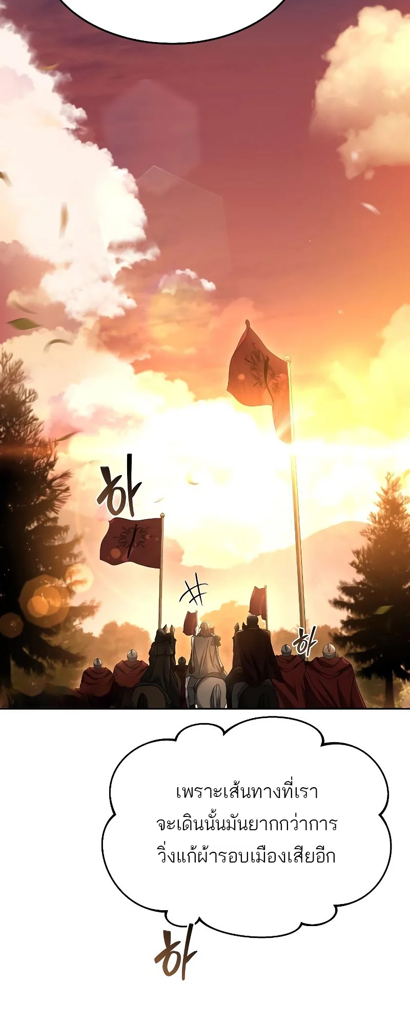 A Wizard’s Restaurant ตอนที่ 17 page 68