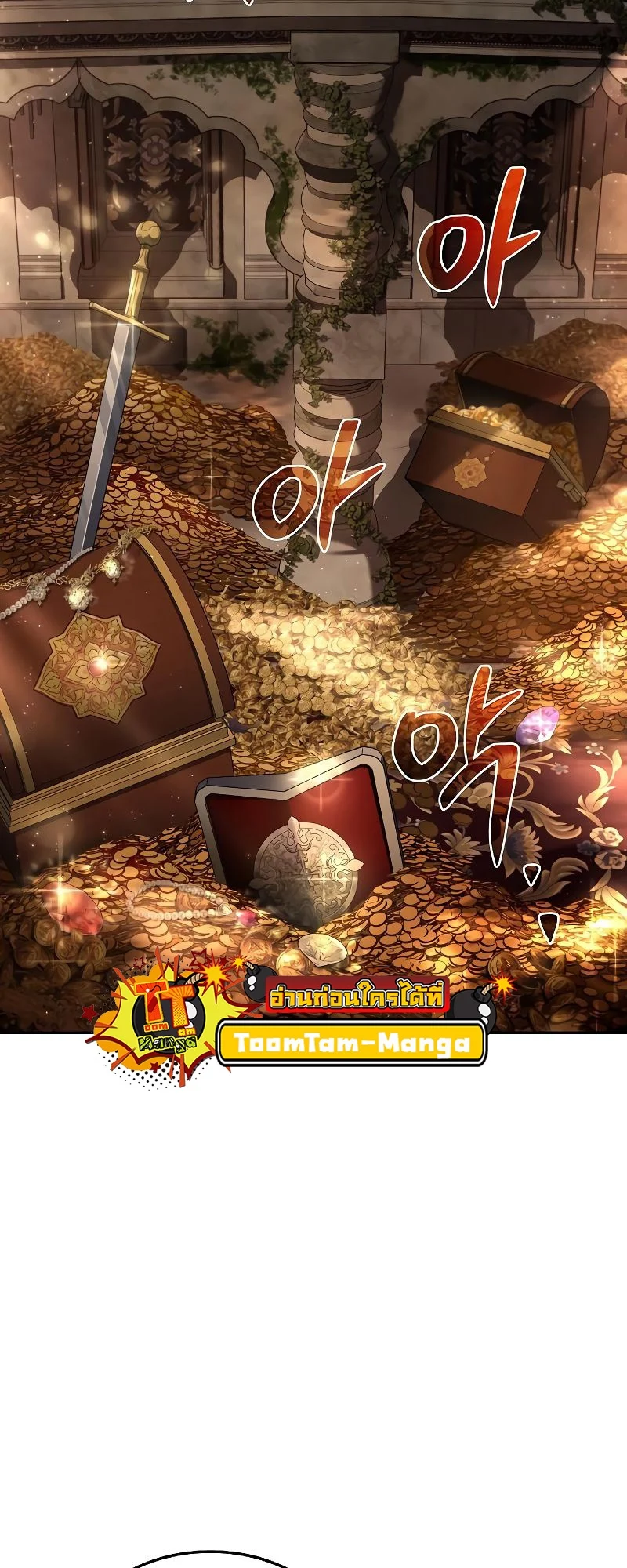 A Wizard’s Restaurant ตอนที่ 17 page 83