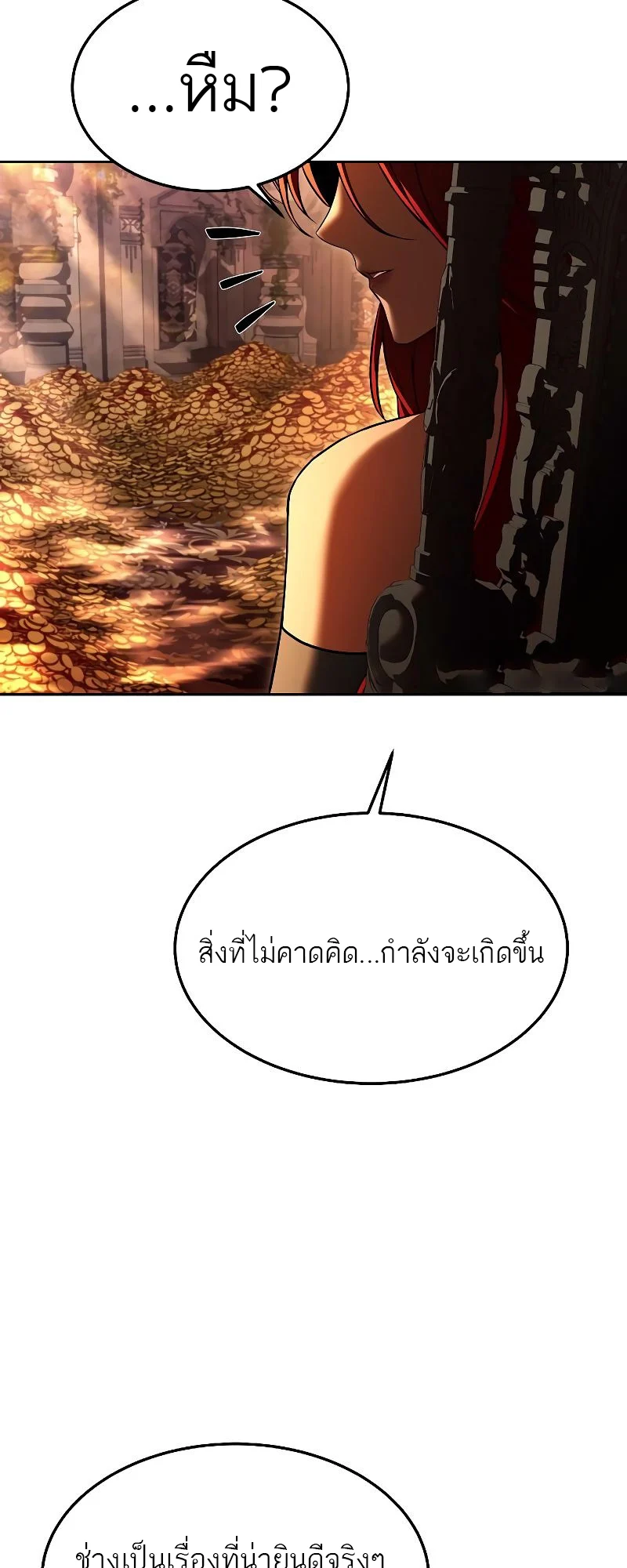 A Wizard’s Restaurant ตอนที่ 17 page 84