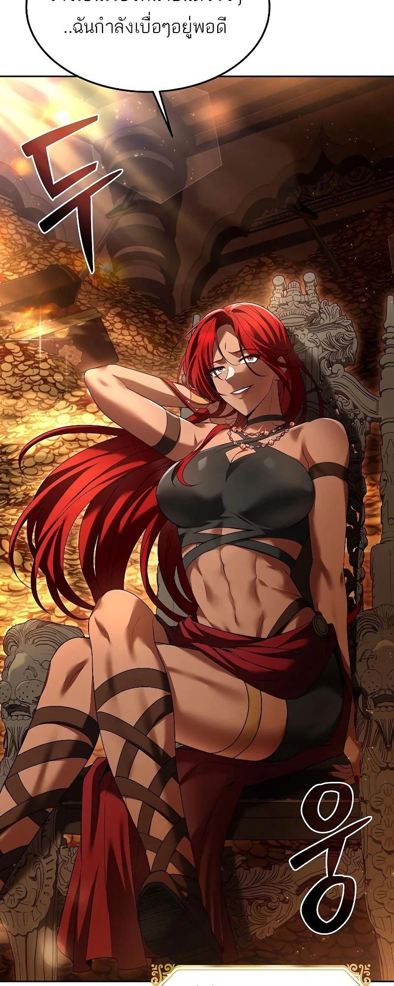 A Wizard’s Restaurant ตอนที่ 17 page 85