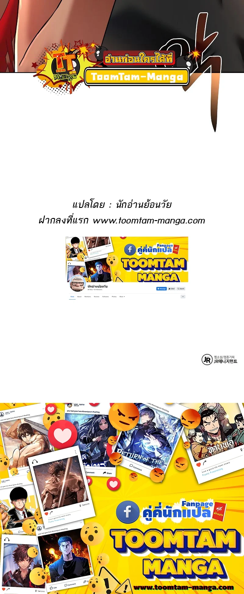 A Wizard’s Restaurant ตอนที่ 17 page 88