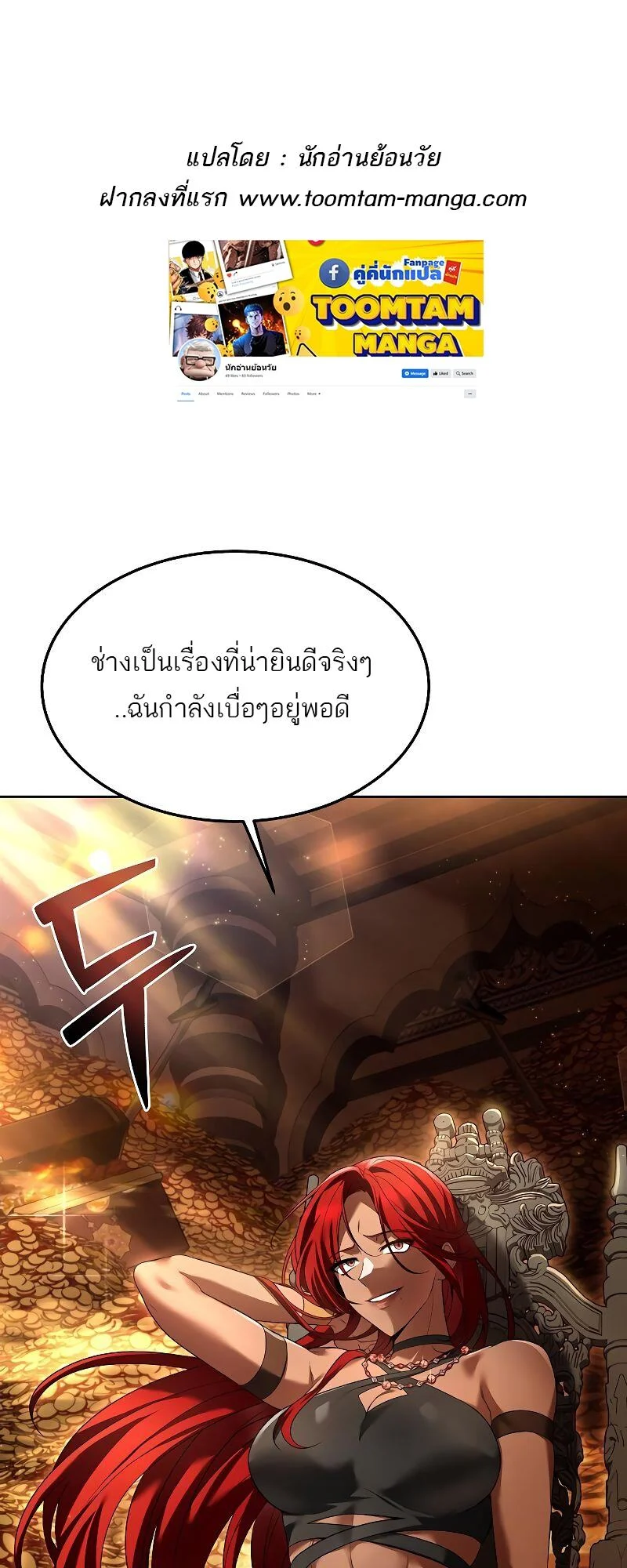 A Wizard’s Restaurant ตอนที่ 18 page 0