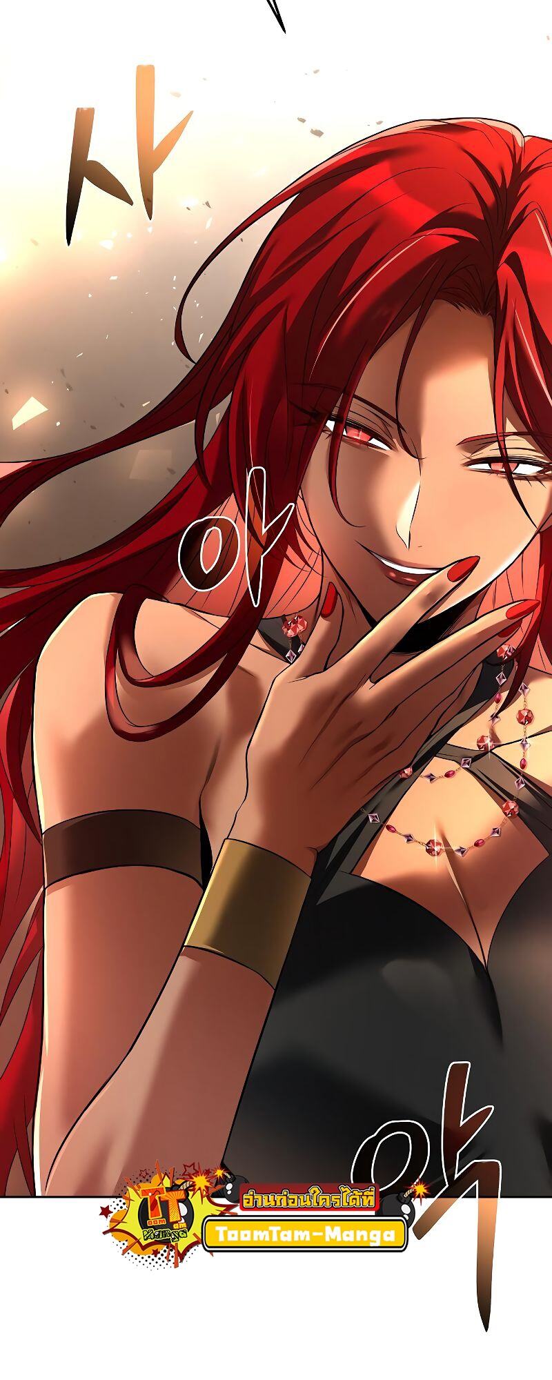 A Wizard’s Restaurant ตอนที่ 18 page 2