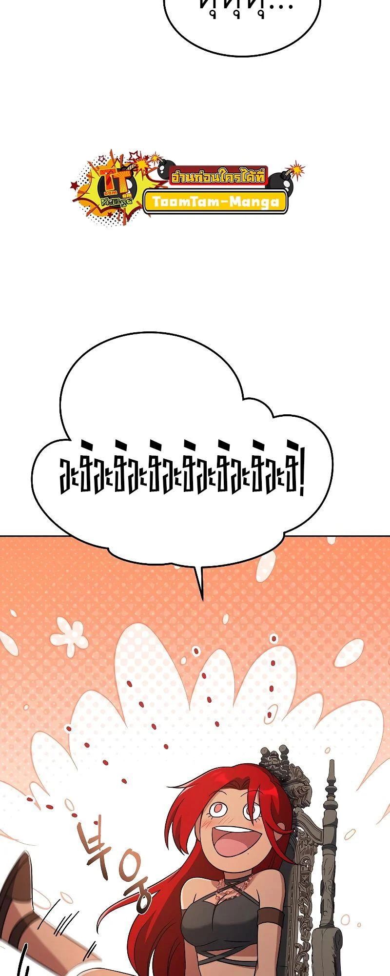 A Wizard’s Restaurant ตอนที่ 18 page 4