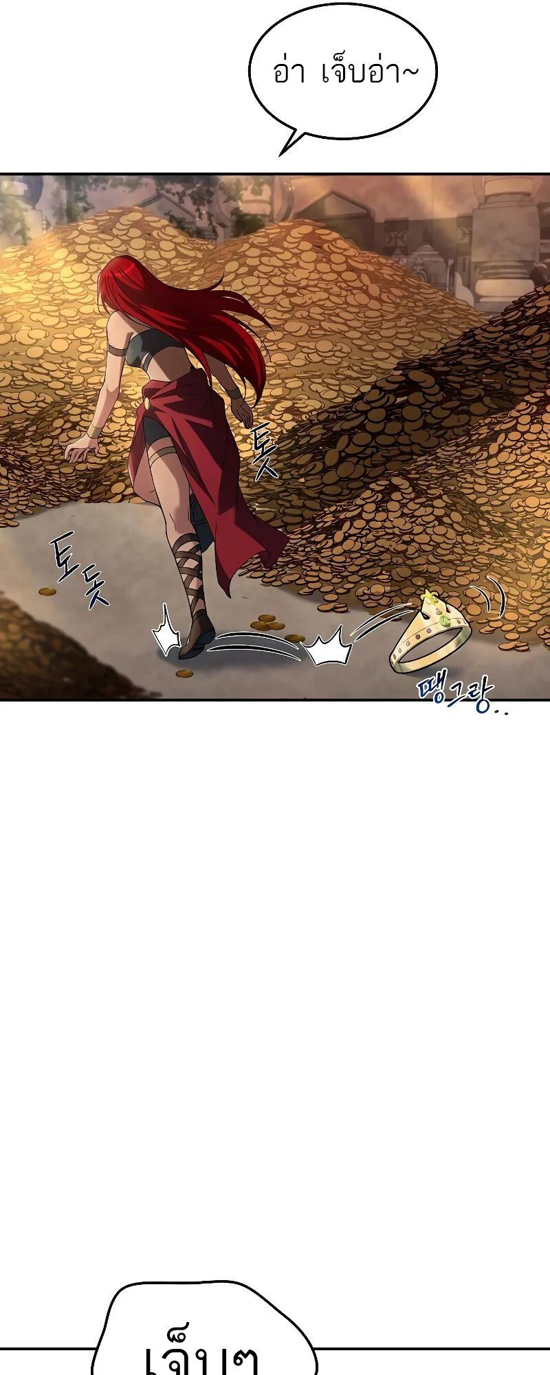 A Wizard’s Restaurant ตอนที่ 18 page 8