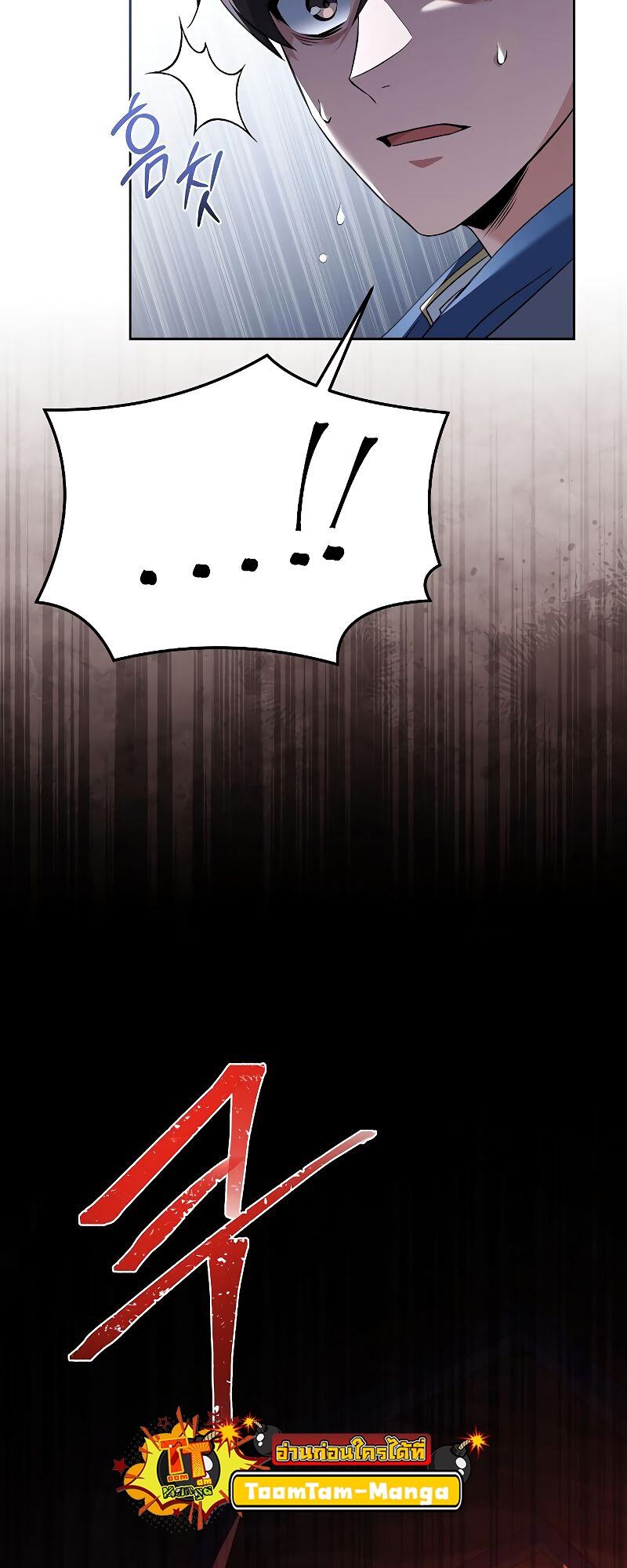 A Wizard’s Restaurant ตอนที่ 18 page 20