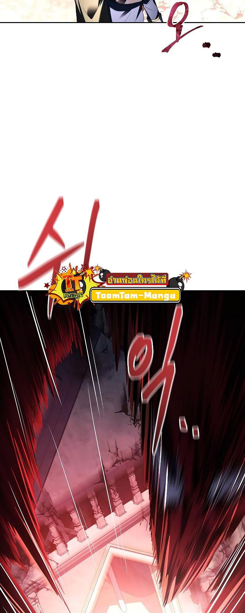 A Wizard’s Restaurant ตอนที่ 18 page 24