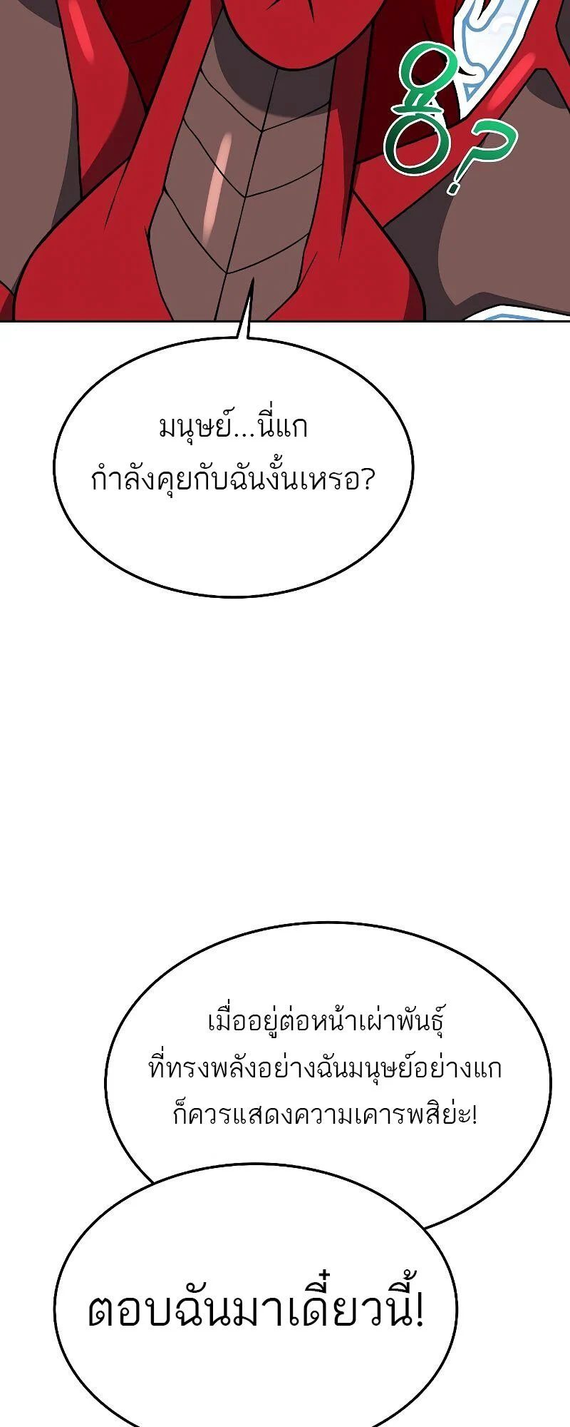 A Wizard’s Restaurant ตอนที่ 18 page 33