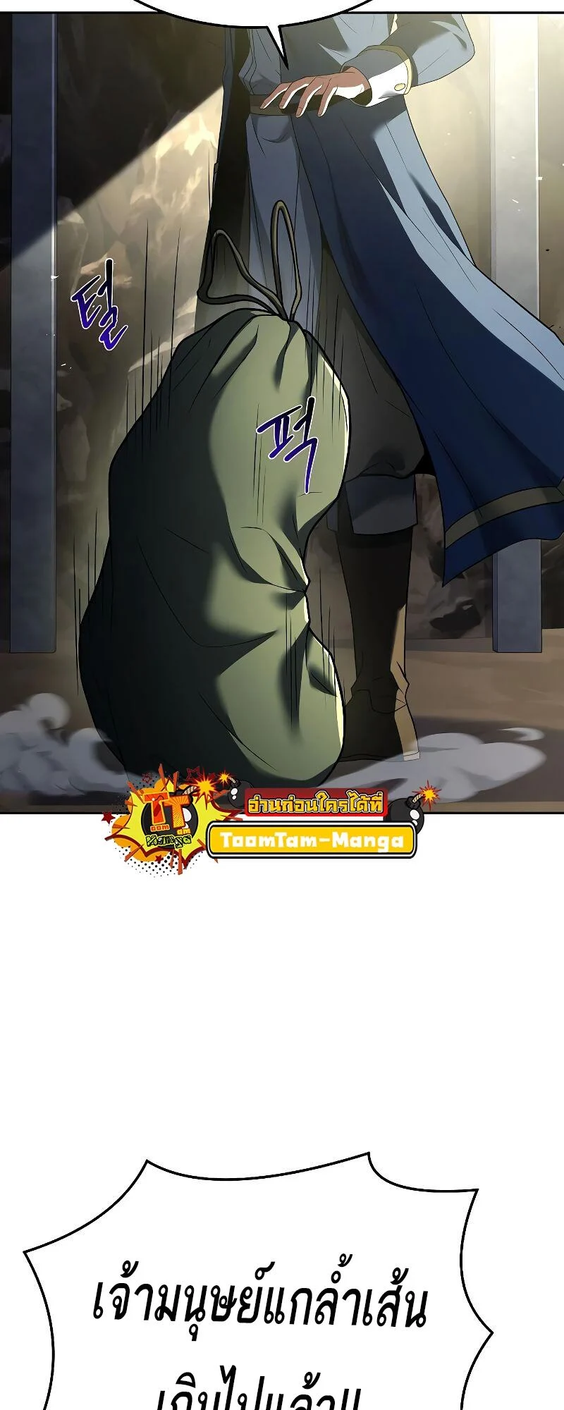 A Wizard’s Restaurant ตอนที่ 18 page 34