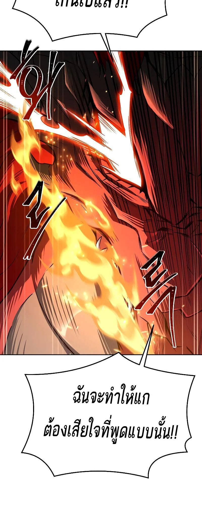 A Wizard’s Restaurant ตอนที่ 18 page 35