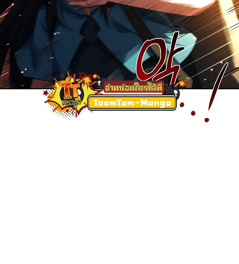 A Wizard’s Restaurant ตอนที่ 18 page 38