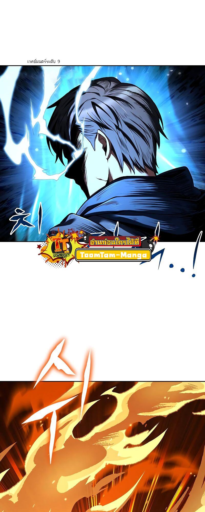 A Wizard’s Restaurant ตอนที่ 18 page 40