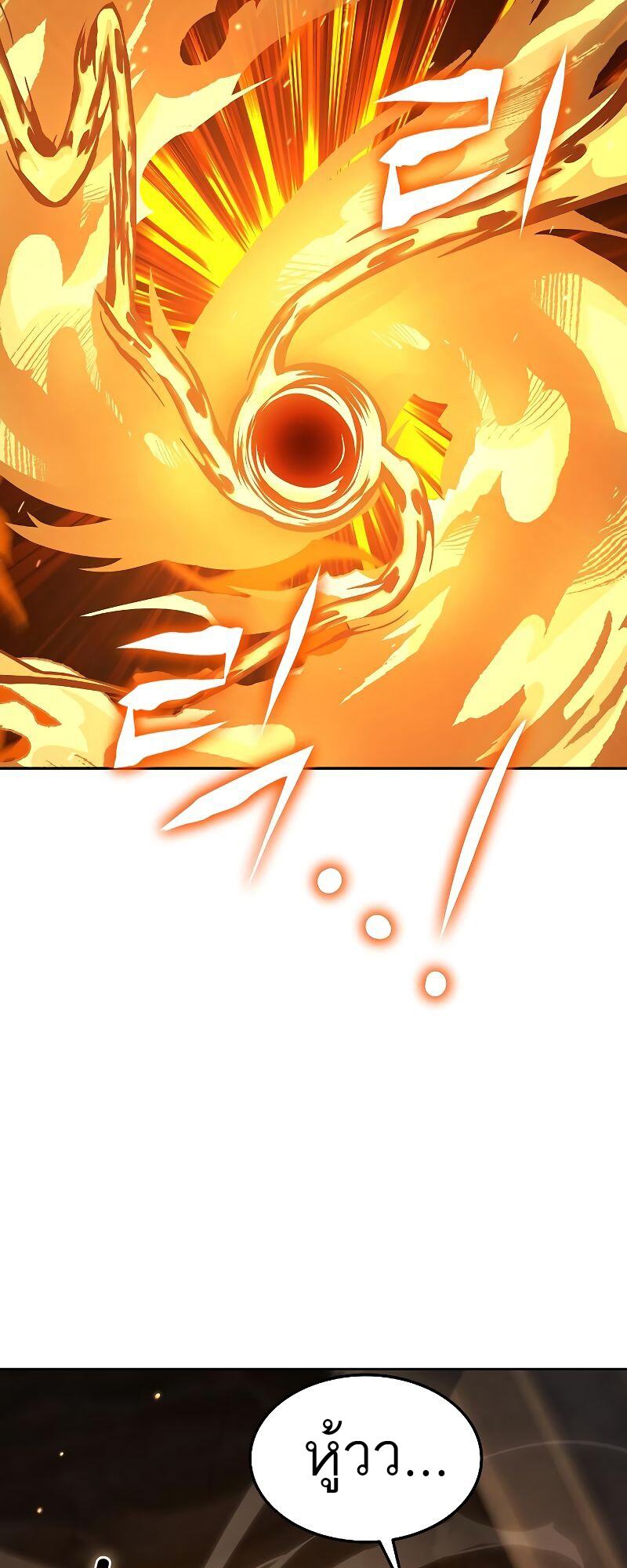 A Wizard’s Restaurant ตอนที่ 18 page 41