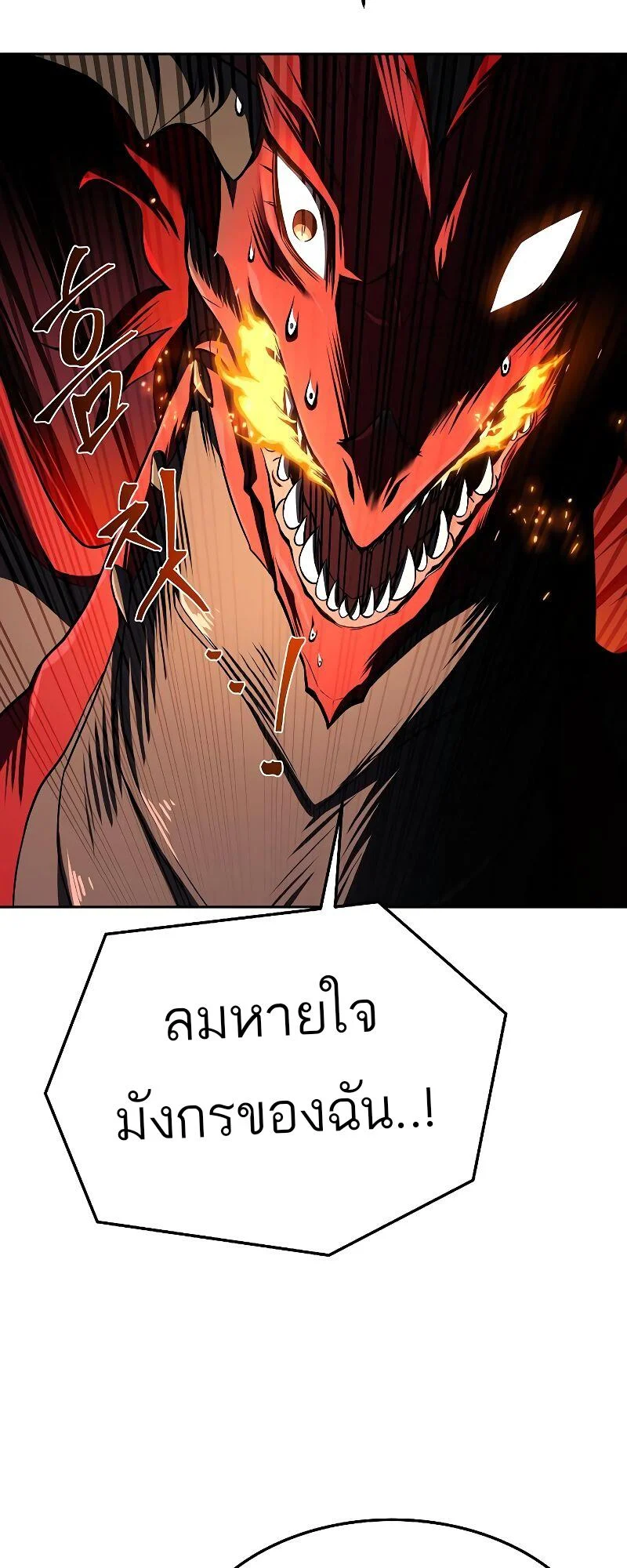 A Wizard’s Restaurant ตอนที่ 18 page 43