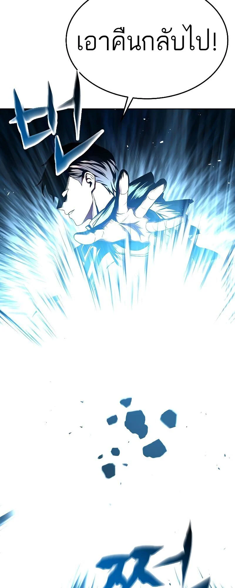 A Wizard’s Restaurant ตอนที่ 18 page 44