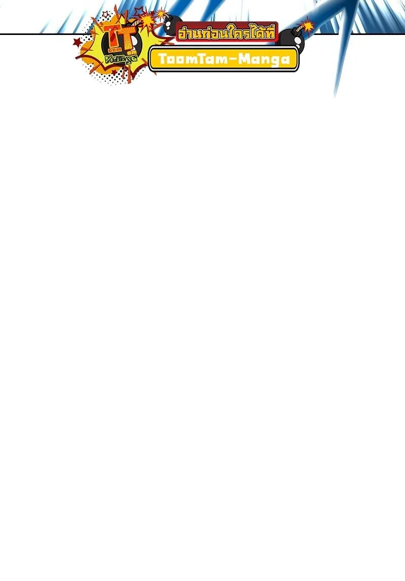 A Wizard’s Restaurant ตอนที่ 18 page 45