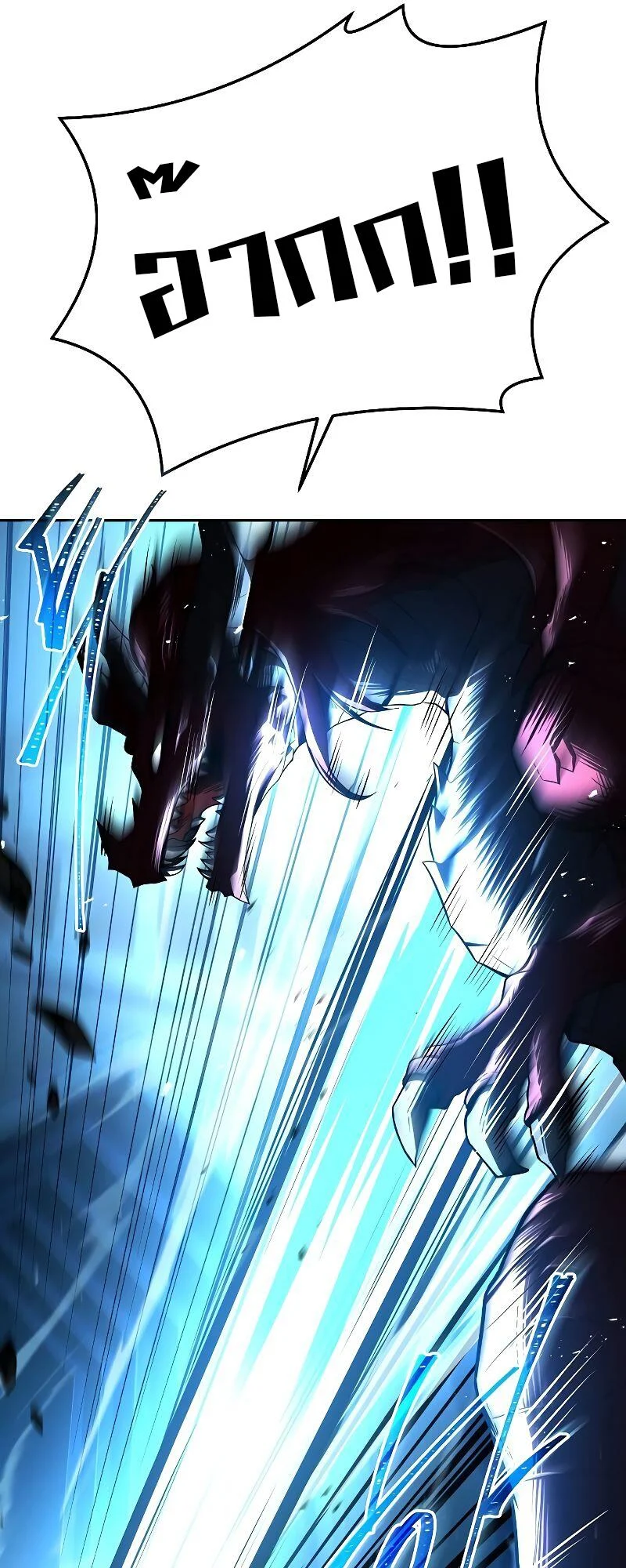 A Wizard’s Restaurant ตอนที่ 18 page 46