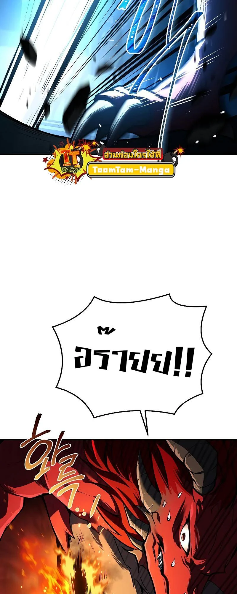 A Wizard’s Restaurant ตอนที่ 18 page 47