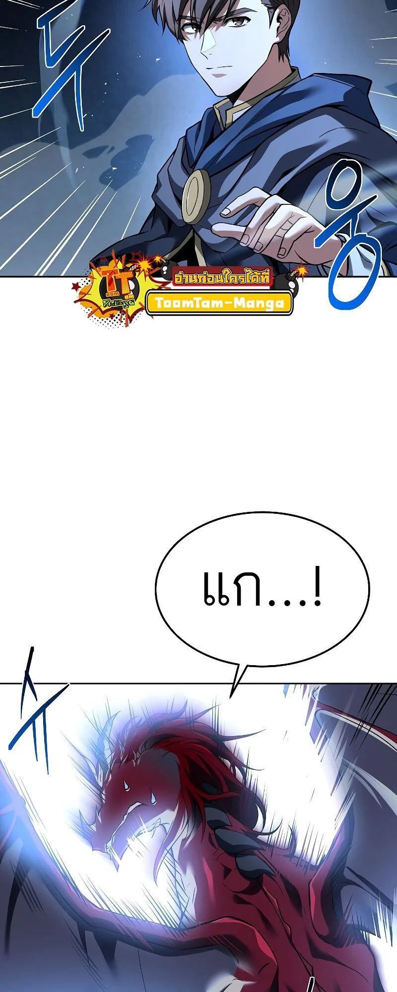 A Wizard’s Restaurant ตอนที่ 18 page 49