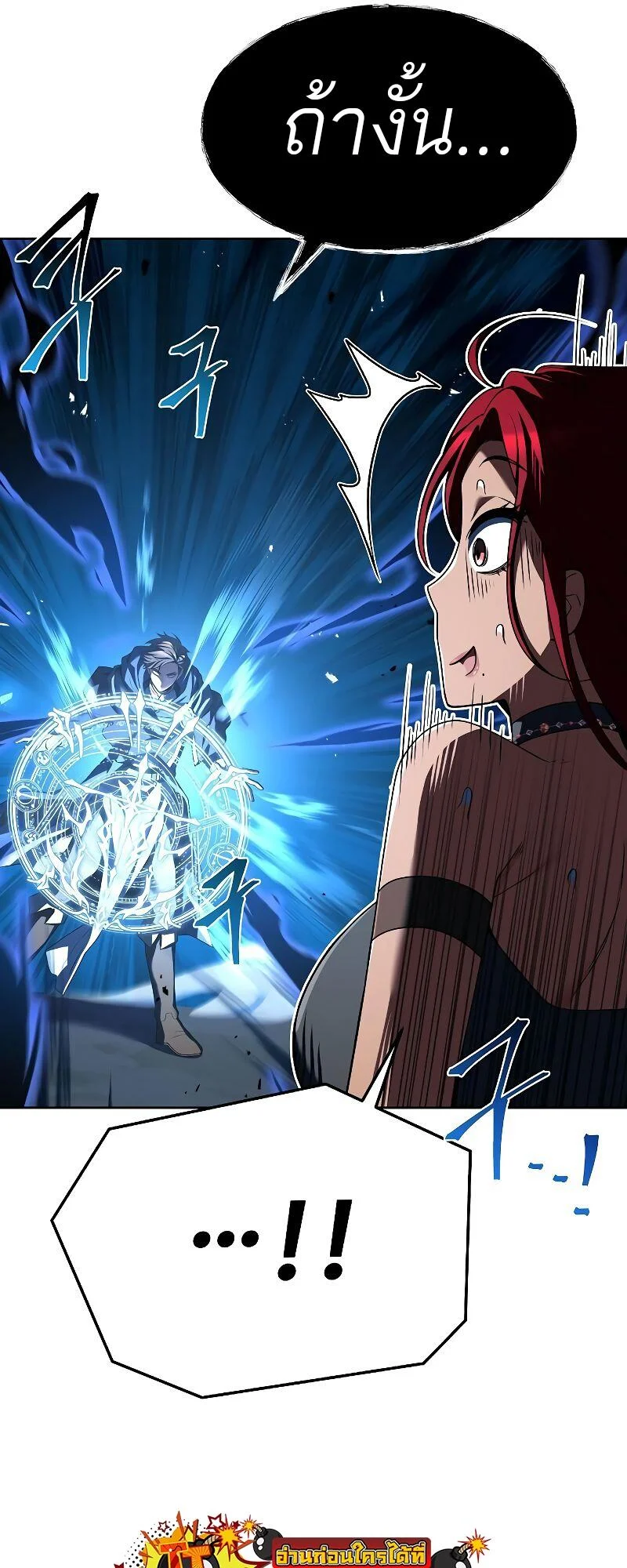 A Wizard’s Restaurant ตอนที่ 18 page 53