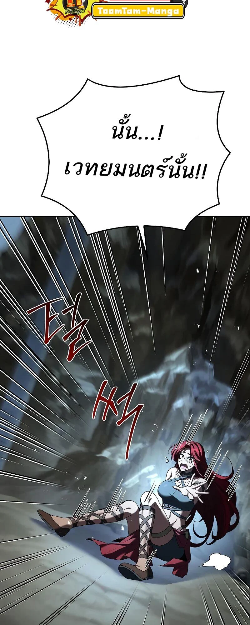 A Wizard’s Restaurant ตอนที่ 18 page 54