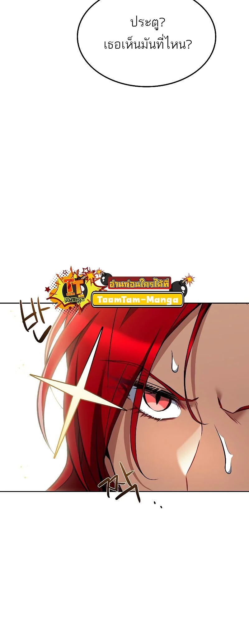 A Wizard’s Restaurant ตอนที่ 18 page 58