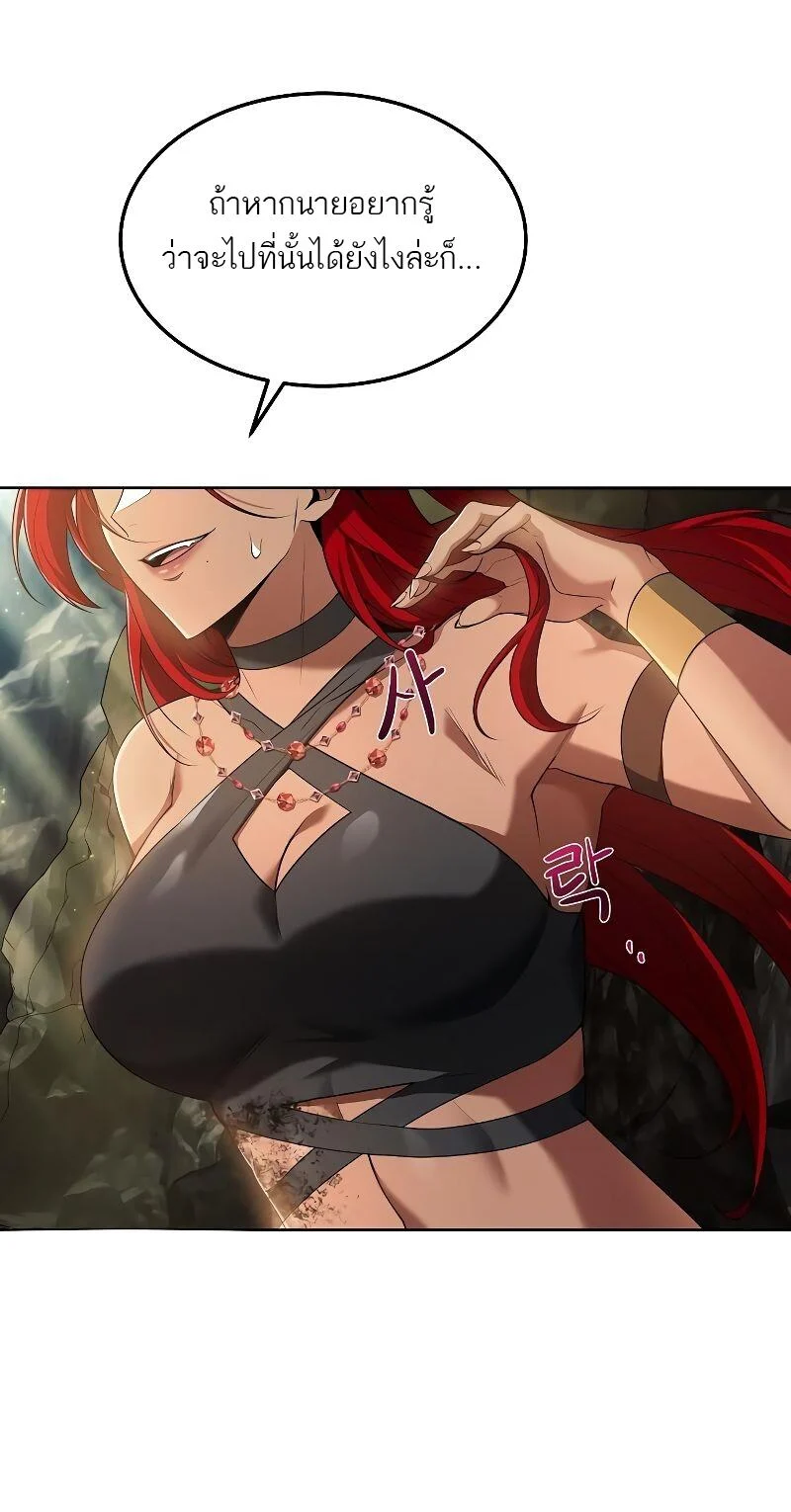 A Wizard’s Restaurant ตอนที่ 18 page 59