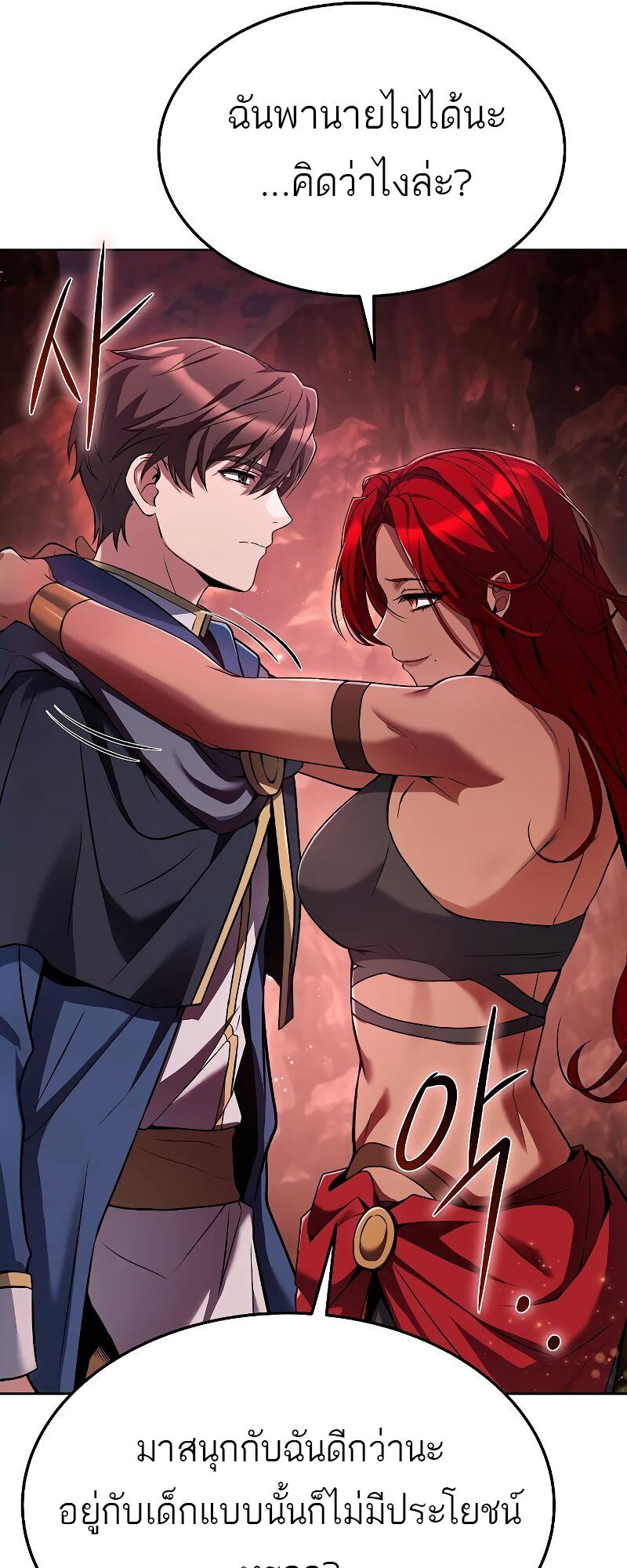 A Wizard’s Restaurant ตอนที่ 18 page 60