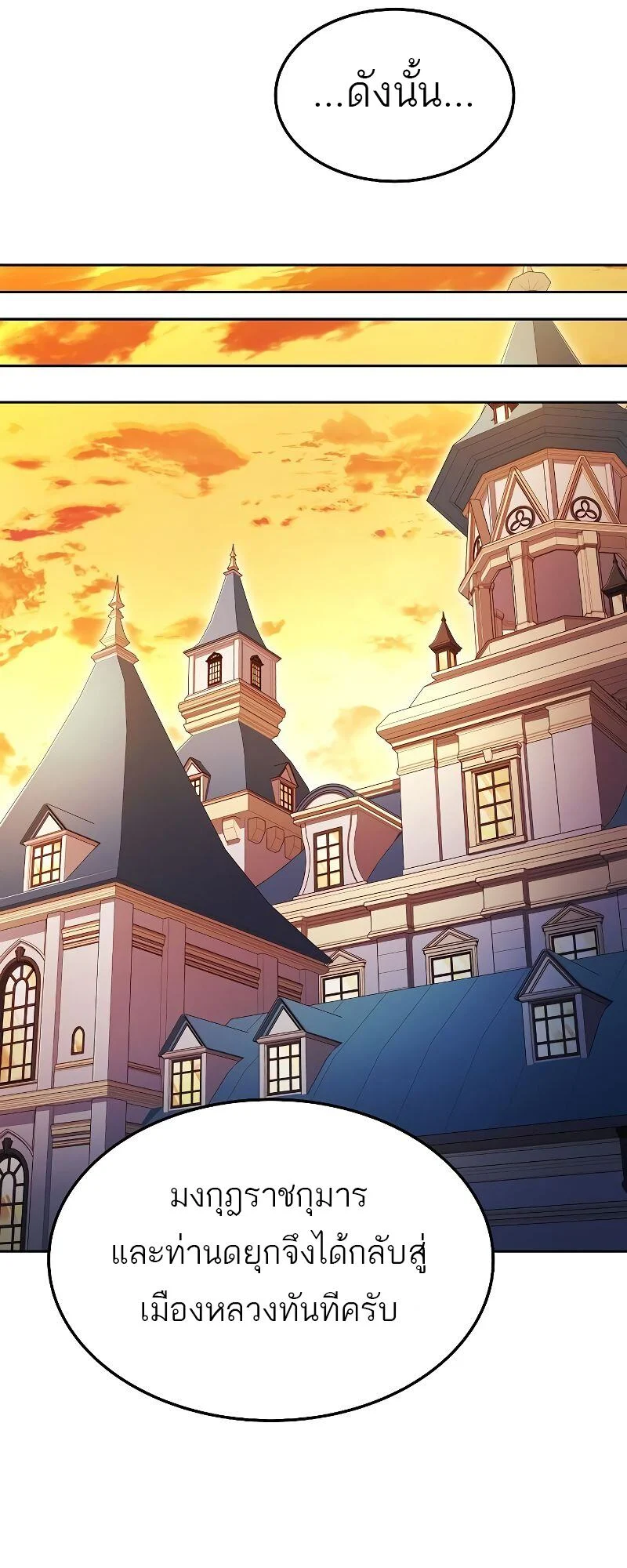 A Wizard’s Restaurant ตอนที่ 18 page 65