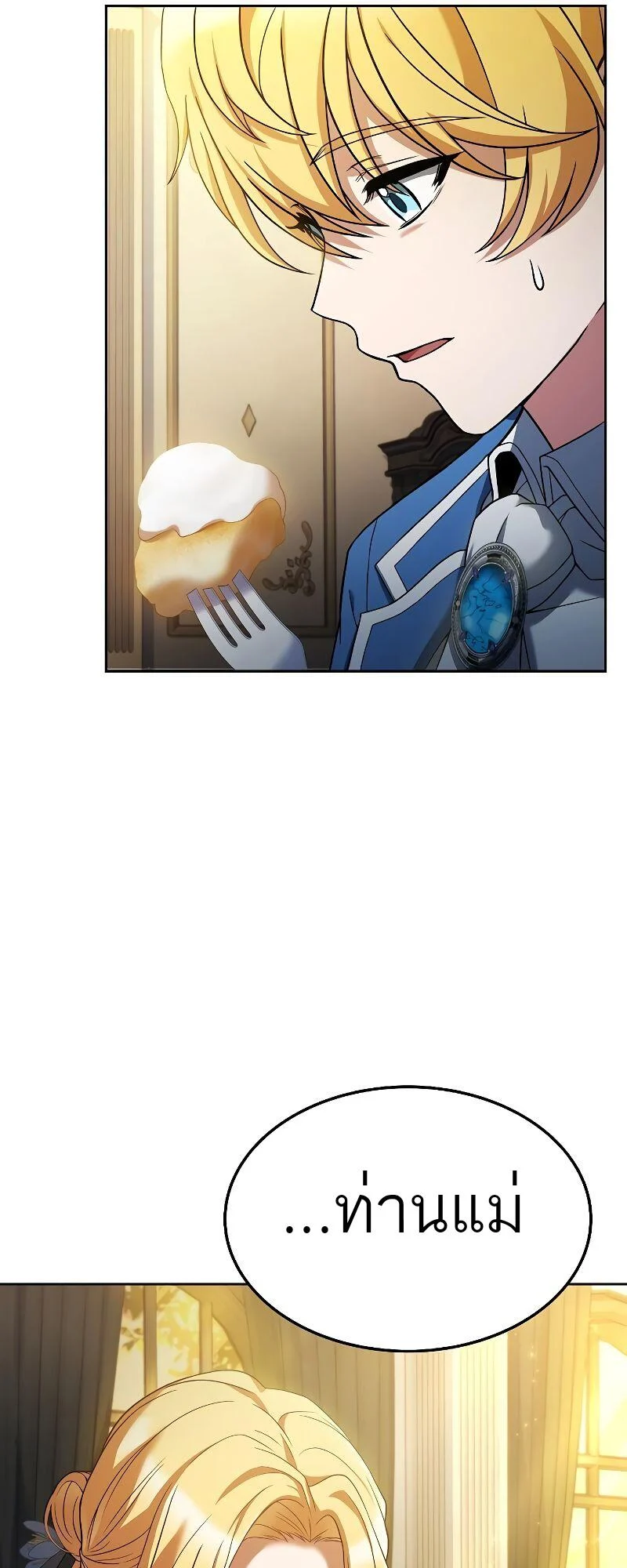 A Wizard’s Restaurant ตอนที่ 18 page 68