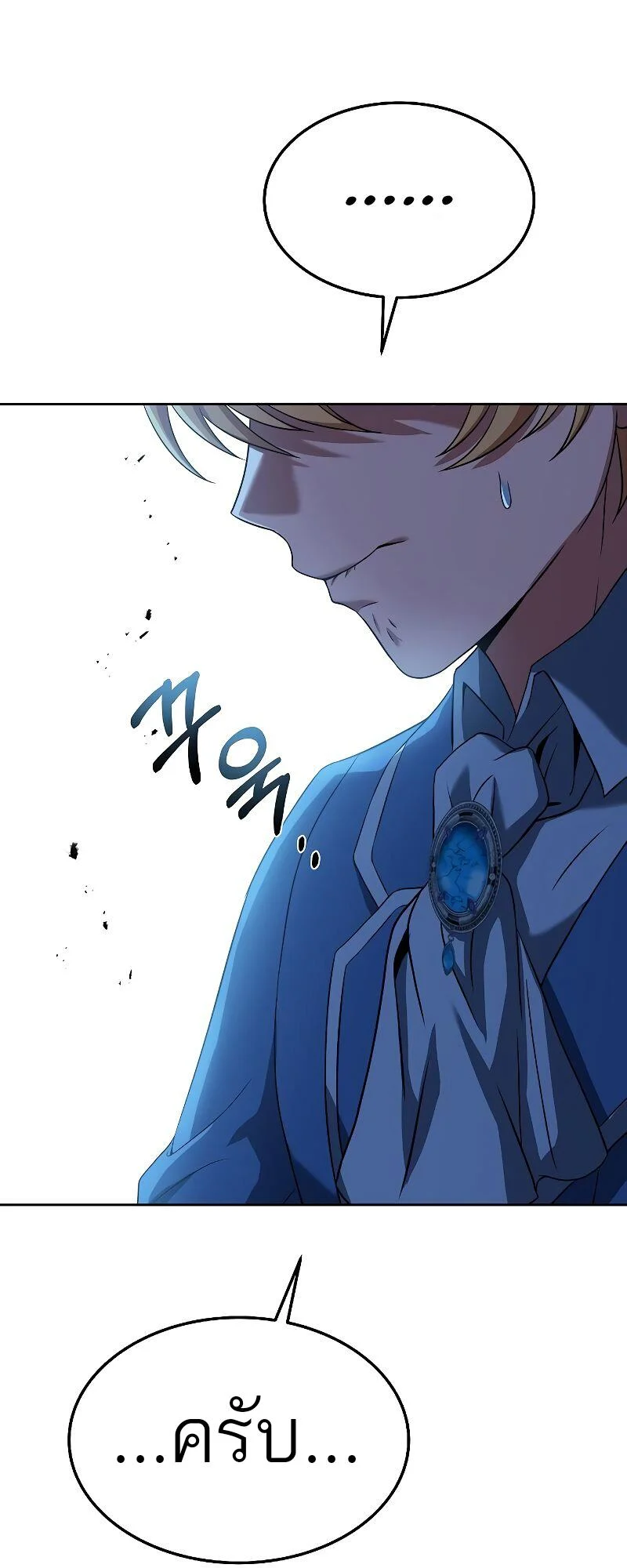 A Wizard’s Restaurant ตอนที่ 18 page 72