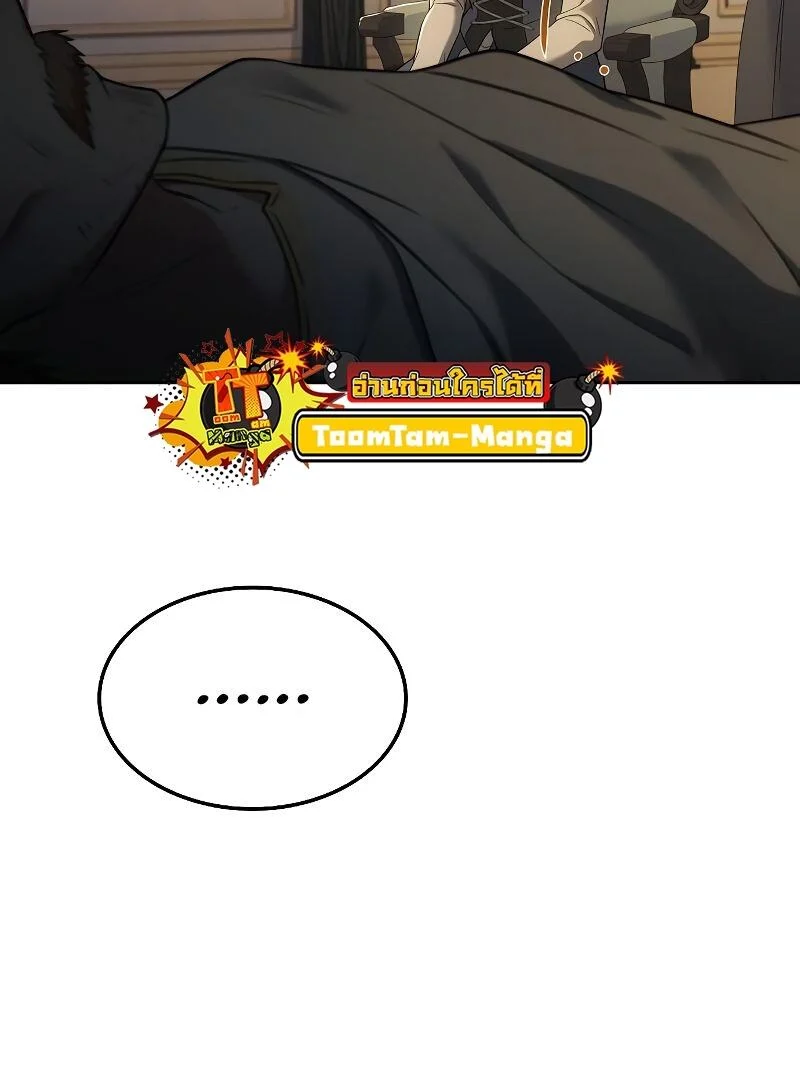 A Wizard’s Restaurant ตอนที่ 18 page 75