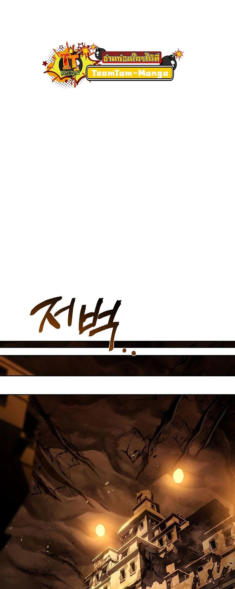 A Wizard’s Restaurant ตอนที่ 18 page 81