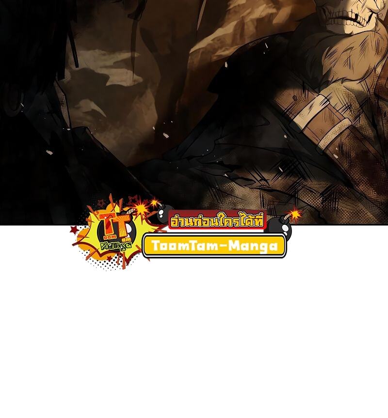 A Wizard’s Restaurant ตอนที่ 18 page 83